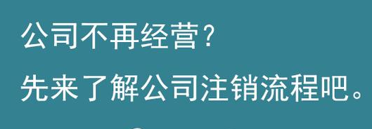杭州公司注冊后一直沒經(jīng)營可以嗎？ 