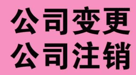 企業(yè)經(jīng)營(yíng)不善破產(chǎn),需要主動(dòng)注銷營(yíng)業(yè)執(zhí)照嗎？ 