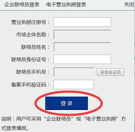 不用跑來跑去,營業(yè)執(zhí)照可以網(wǎng)上年檢啦！ 