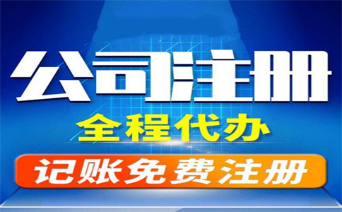 杭州代辦公司收費需要多少錢？ 