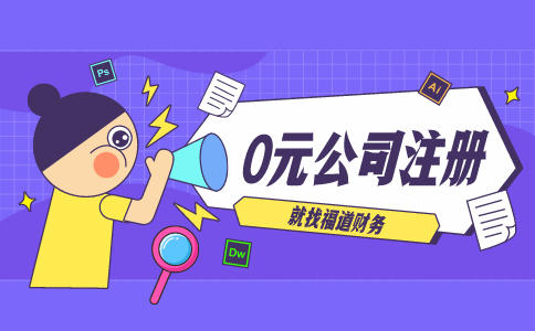 杭州如何注冊廣告公司，詳細(xì)攻略揭秘！ 