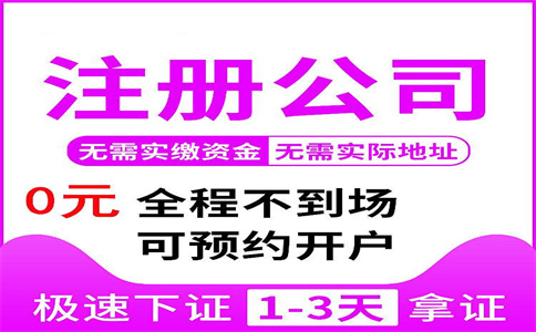 杭州注冊一個裝修公司要多少錢？詳細(xì)解析！ 