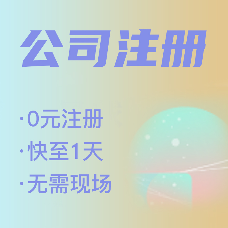 杭州公司注冊地址租賃：一年需花費(fèi)多少？ 